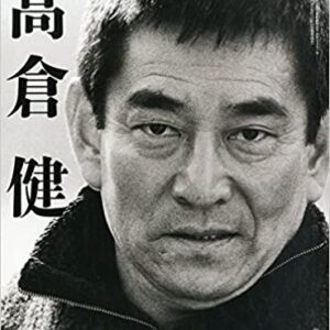 高倉健さんが亡くなるとは！