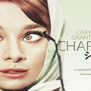 【ジャズ名曲】Charade（邦題：シャレード）