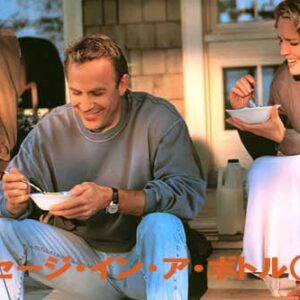 《感想！》メッセージ・イン・ア・ボトル（1999）