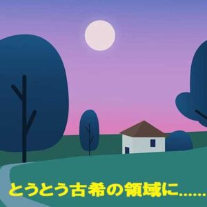 先週の備忘録（08/22〜08/28）