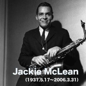 Jackie McLean/ジャッキー･マクリーン