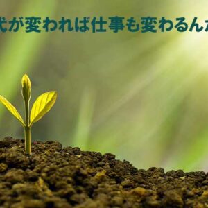 系統の違った仕事をしていると何屋か分からんな！