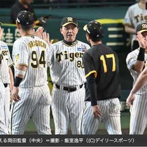 阪神タイガース9月に入って負けなし！一体どうしたんだ！