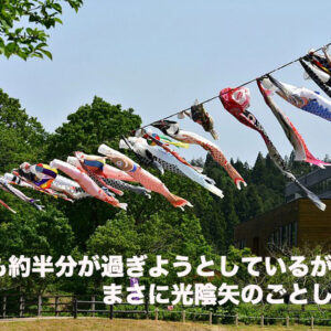 先週の備忘録（04/28〜05/04）
