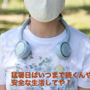 先週の備忘録（07/21〜07/27）