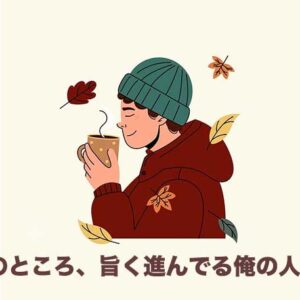 先週の備忘録（10/27〜11/02）
