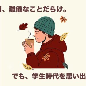 先週の備忘録（11/03〜11/09）
