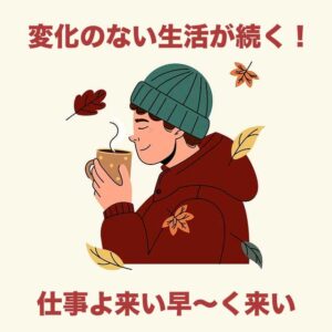 先週の備忘録（11/24〜11/30）