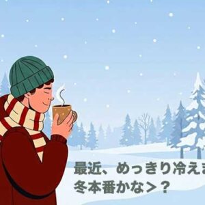 先週の備忘録（01/05〜01/11）