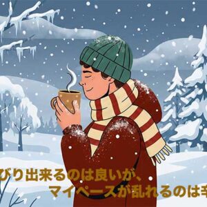 先週の備忘録（01/19〜01/25）