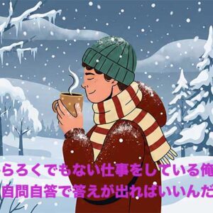 先週の備忘録（02/16〜02/22）